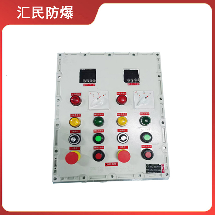 BXK防爆控制箱防爆動(dòng)力配電箱(IIB、IIC) 支持定制 安徽匯民防爆